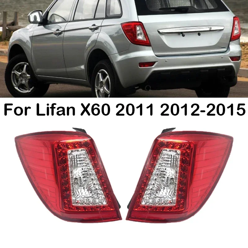 Новый! Для Lifan X60 2011 2012 2013 2014 2015 1 пара автомобильных задних фонарей, стоп-сигнал, указатель поворота, задний фонарь, задний фонарь, задница