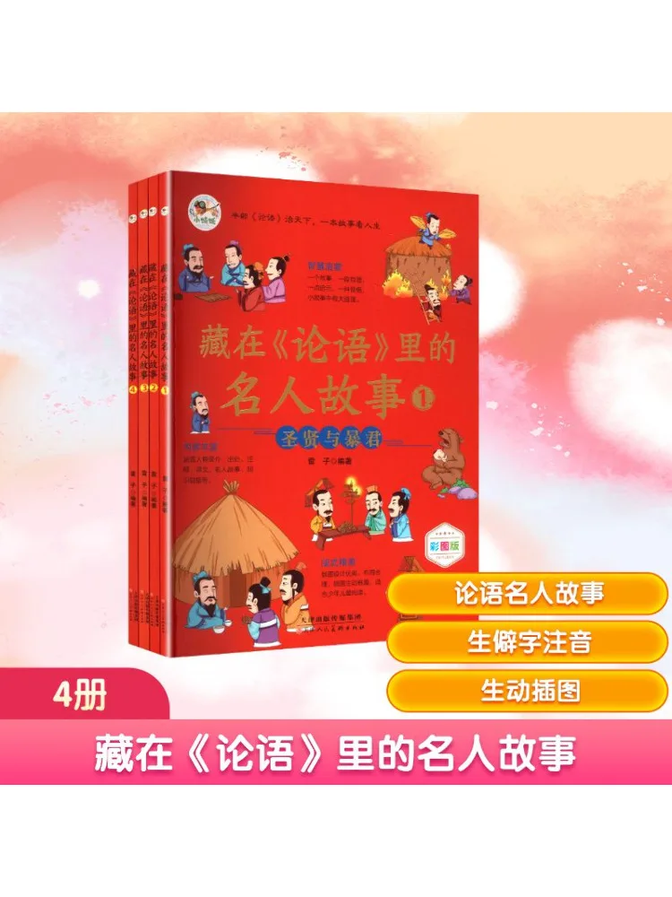 

Book-Winshare Celebrity Stories Hidden in "the Analects" 1 4