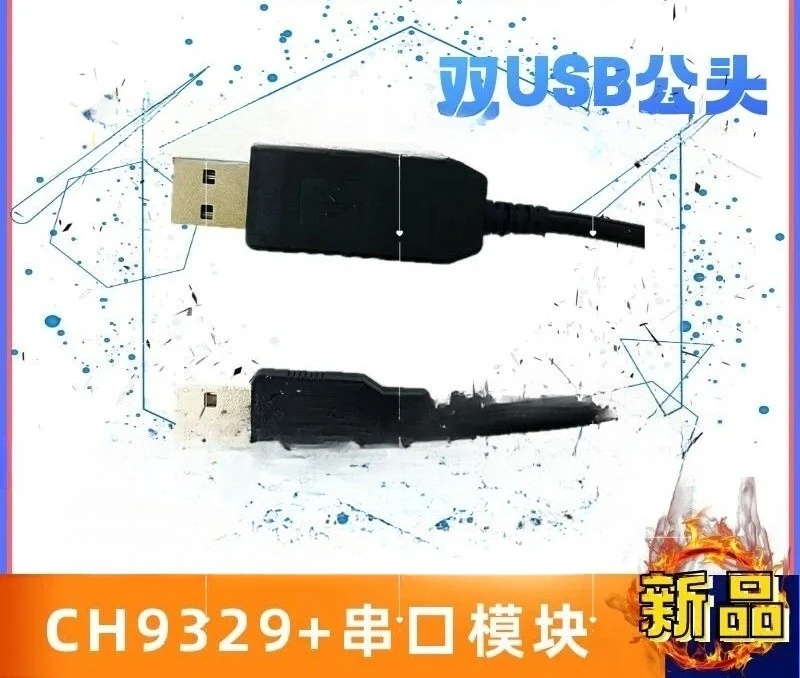 1PCS CH9329 CH340 Dual-head Finished Cable, Serial To USB HID Full Keyboard and Mouse Driver-free Dual Male Module 1M