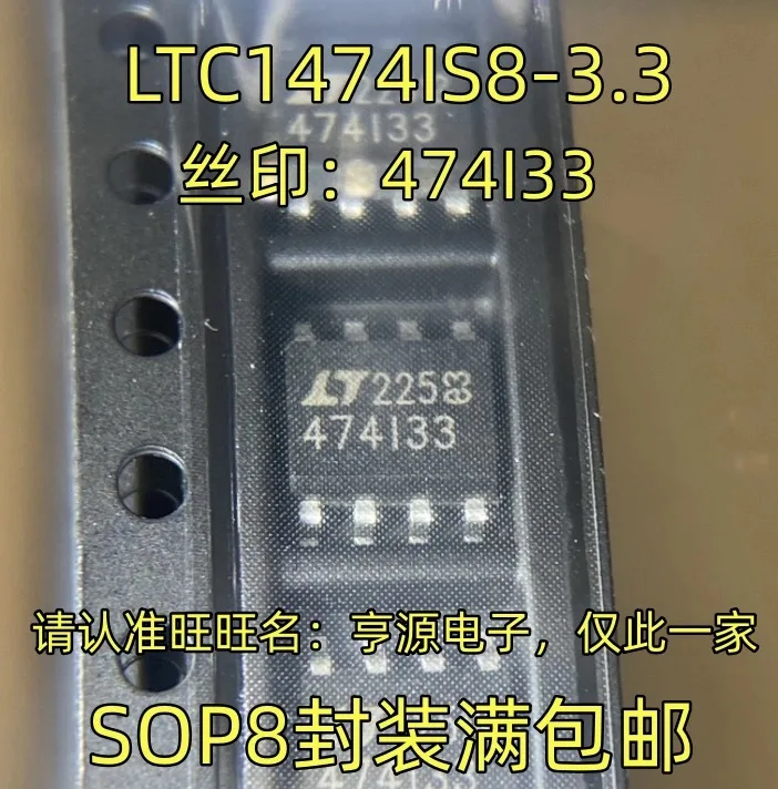 

5-10pcs/LTC1474IS8-3.3 474I33 SOP-8 LTC1474IS8