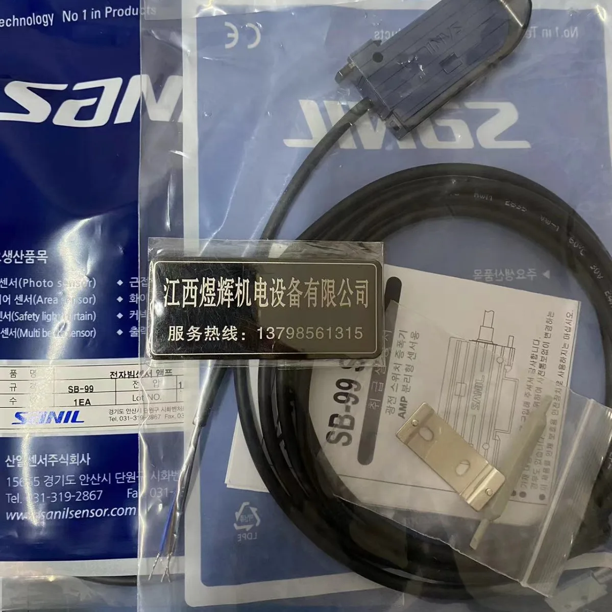 SANIL Yamaichi، المستشعر SB-99 أصلي وحقيقي.