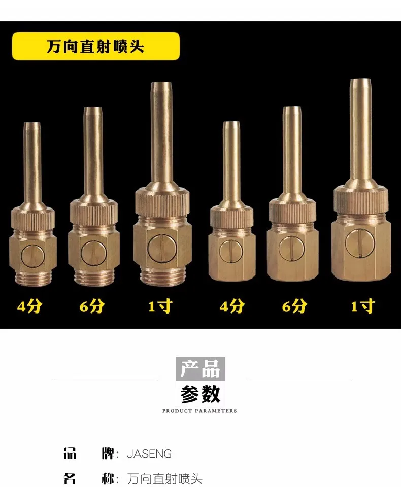 

DN15, DN20, DN25, полностью медный универсальный клапан, фонтан с насадкой для прямого впрыска, рокарийный фонтан с регулируемым прямым током