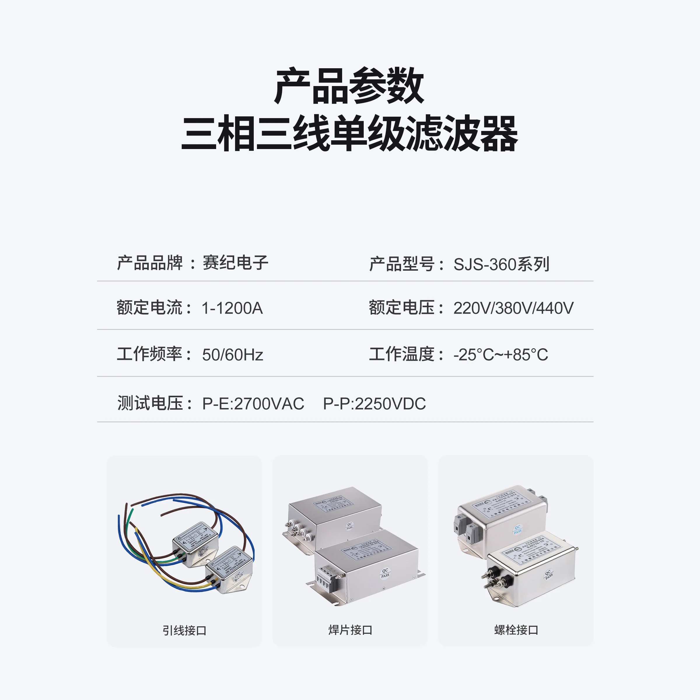 Three Phase Three Wire Anti-interference Power Filter 380V440V AC EMI Low-pass Filter