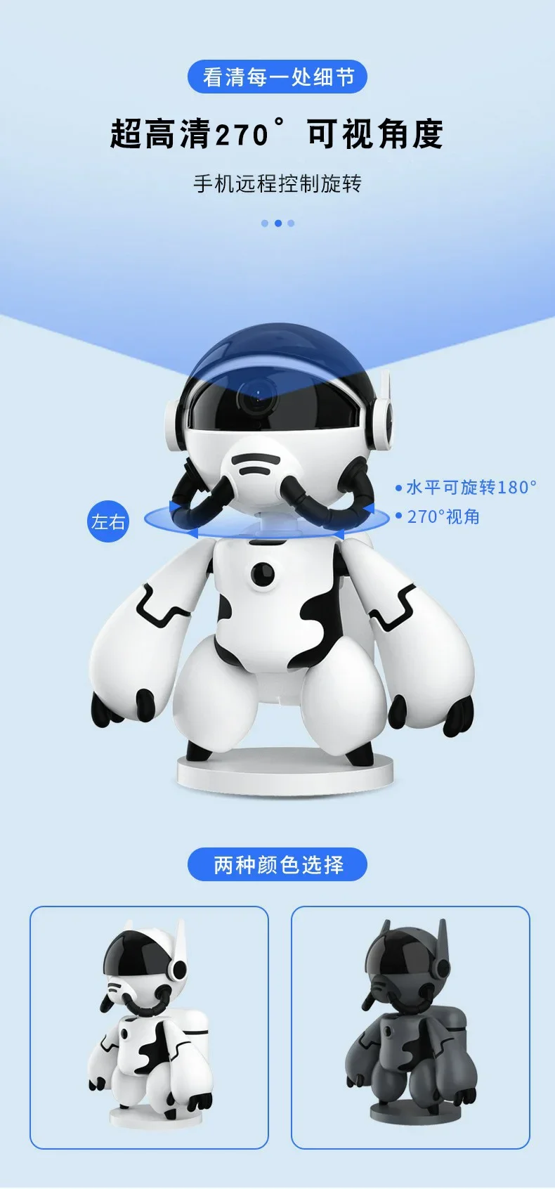 Home surveillance cameras can shake their heads and rotate smart PTZ cameras