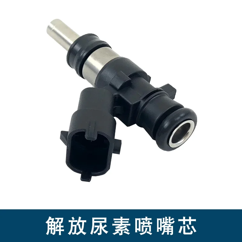 

FAW Jiefang J6p urea nozzle JH6 day V fierce V small J6l dragon VH