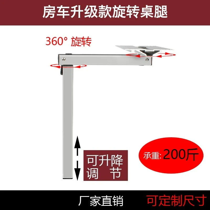 RV accessories Daquan, rotating table legs, trailer modification, removable dining table table bracket