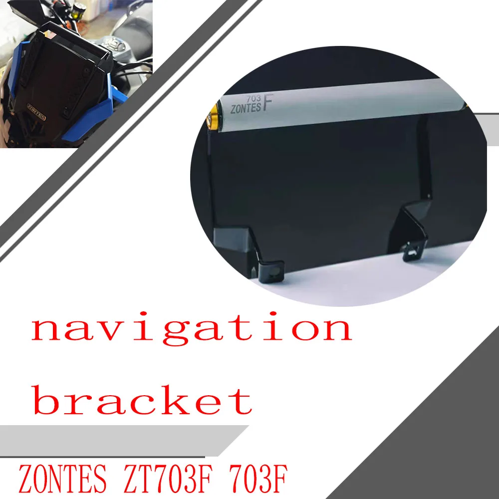 

For ZONTES ZT703F 703F navigation bracket mobile phone bracket motorcycle multifunctional expansion bracket