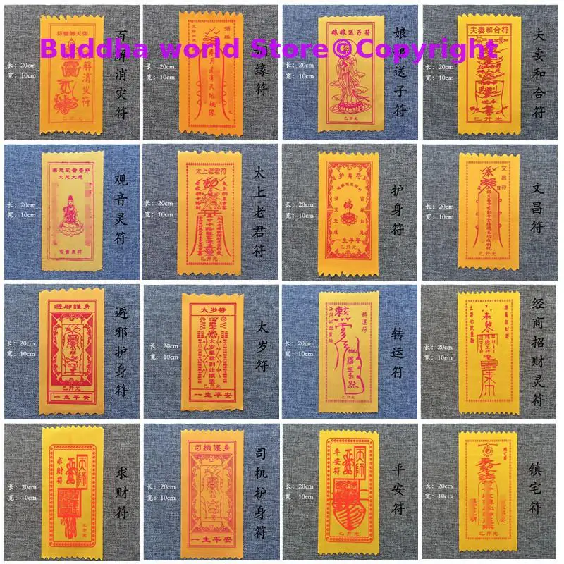 

16P Taoism Buddhism Geomantic omen Master multipurpose Exorcise evil spirit SAFE Recruit money GOOD LUCK yellow amulet talisman