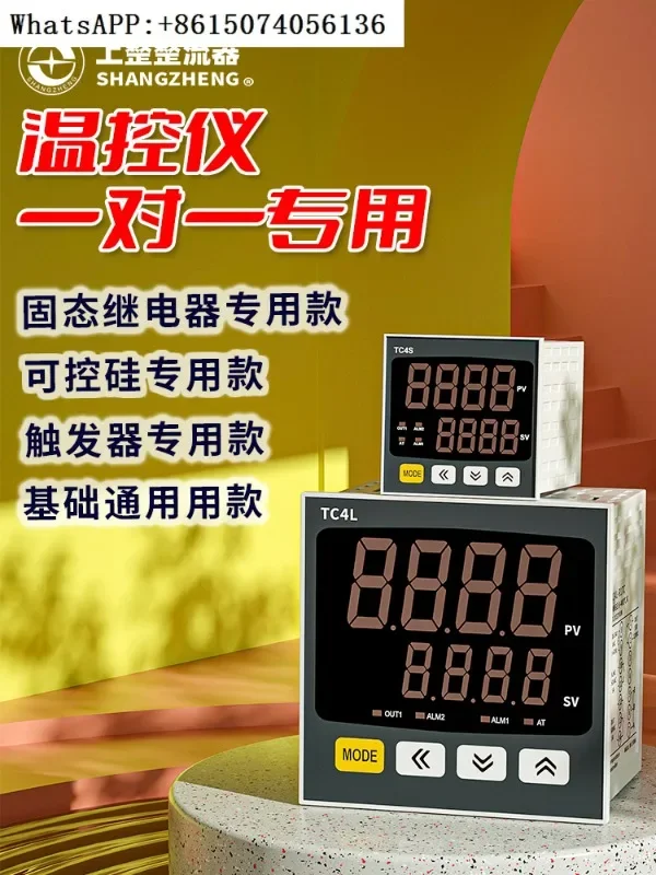 Intelligent temperature controller with digital display, fully automatic switch, adjustable temperature industrial controller