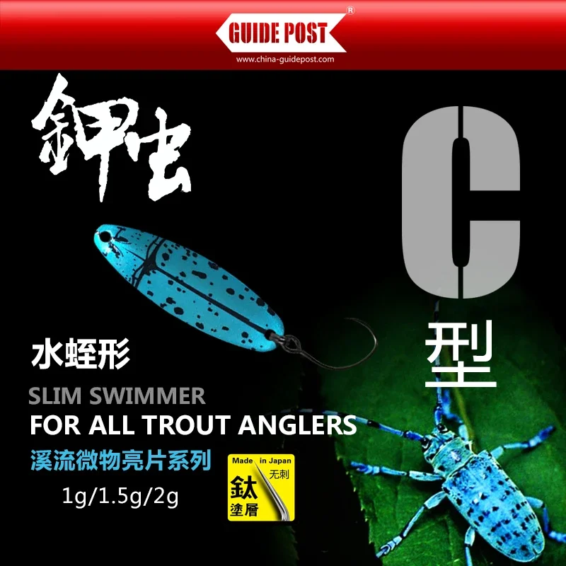 Signpost Potassium worm metal glitter spoon type beetle leech stream single hook micro-object horse mouth white strip beetle roa