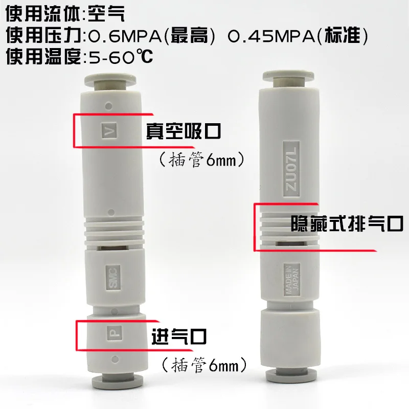 For SMC chuck straight type ZU05S ZU07S ZU05L ZU07L Pneumatic ZU Tube vacuum generator negative pressure vacuum generator