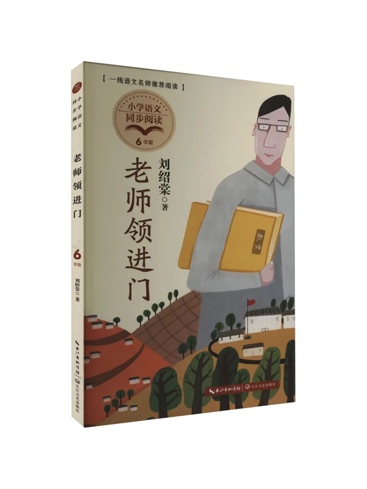 

Book-Winshare The Teacher Led Us Inside