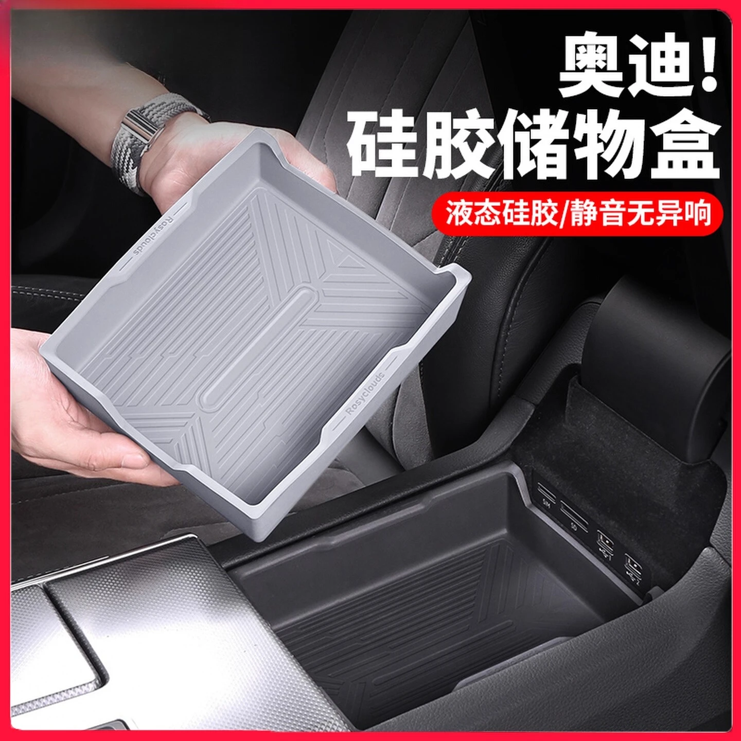 

Silicone Mat for Audi A6L A7L Armrest Box Storage