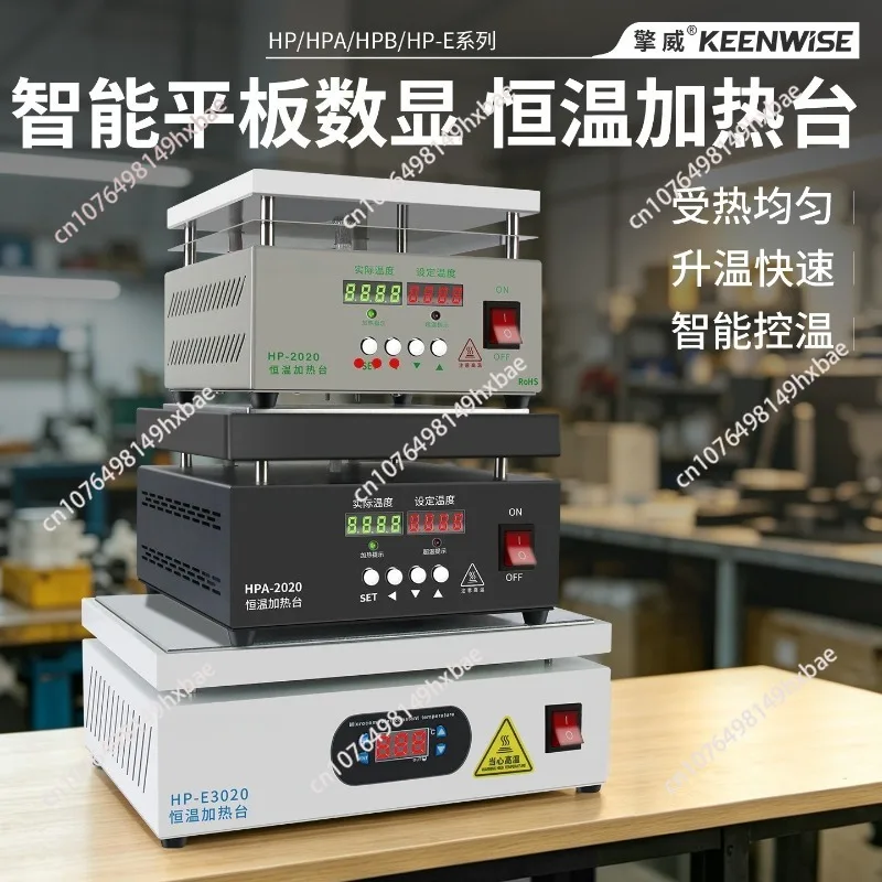 HPA Series Digital Hot Plate Preheating Station 300W 400W 800W 1200W 4030 5030 5040 6040