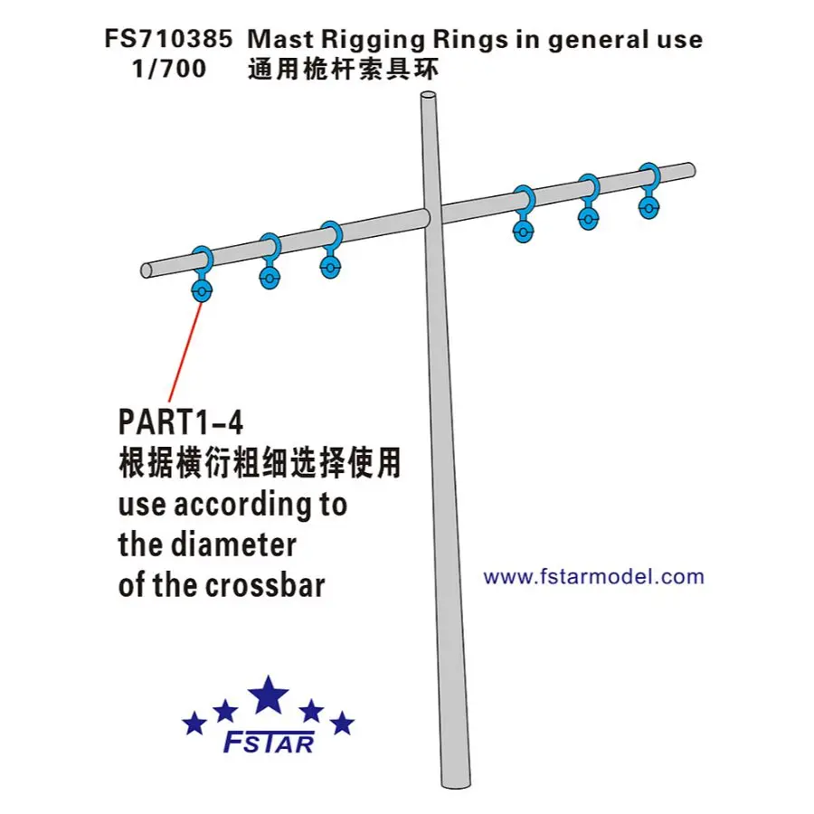 FIVE STAR 1/700 FS710385 Mast Rigging Rings in general use