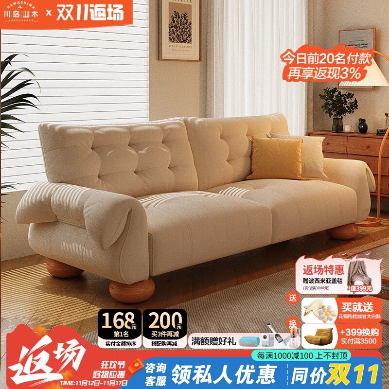 Japanese cream wind swan matte cloth sofa straight row living room small apartment solid wood cherry wood fabric