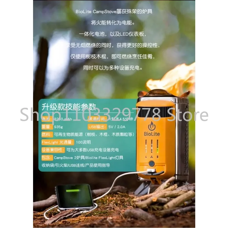 BioLite CampStove 2 Outdoor Camping Smoke-Free Stove Fire Power Generation Rechargeable Lightweight Firewood Stove