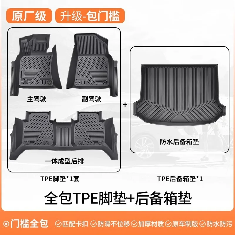 

For Geely Xingyuan OEM-Style Odorless Waterproof TPE Floor Mats (Interior Modification Parts)