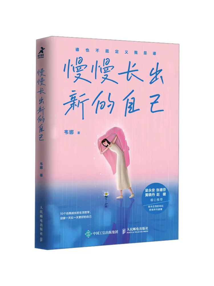 

Книга-Winshare Slowly Grow In a New Self