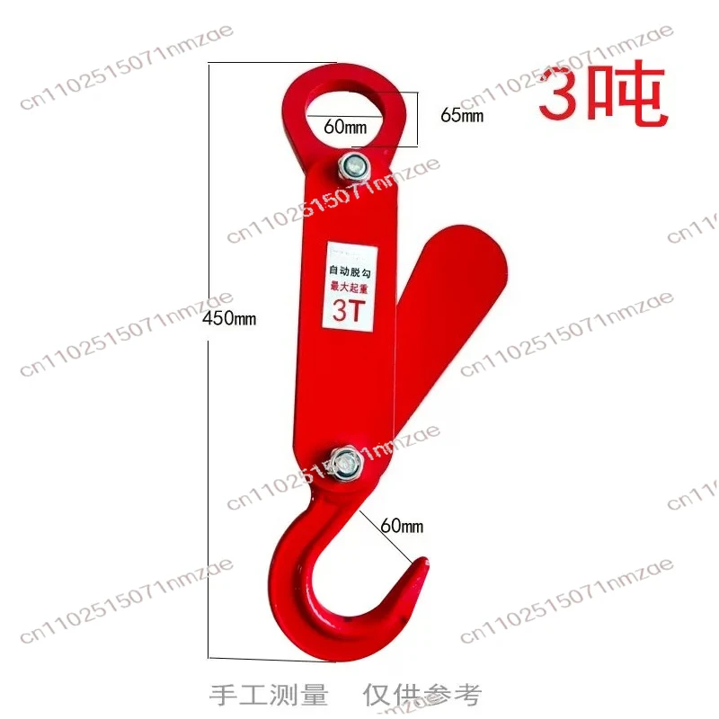 Remover Large Opening Loading and Unloading Hook Lifting  Ton Bag Automatic Hook 3 /5 Tons Heavy Object Detachment
