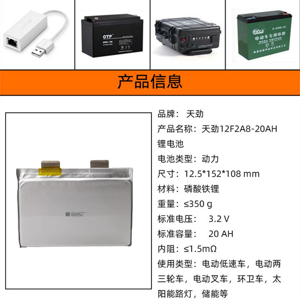 

3.2V 20Ah for EV E-Tricycle,Motorcycle,Ebike Iron Phosphate(LiFePO4) Soft Battery Pack of the Vehicle,Battery for Electric Car