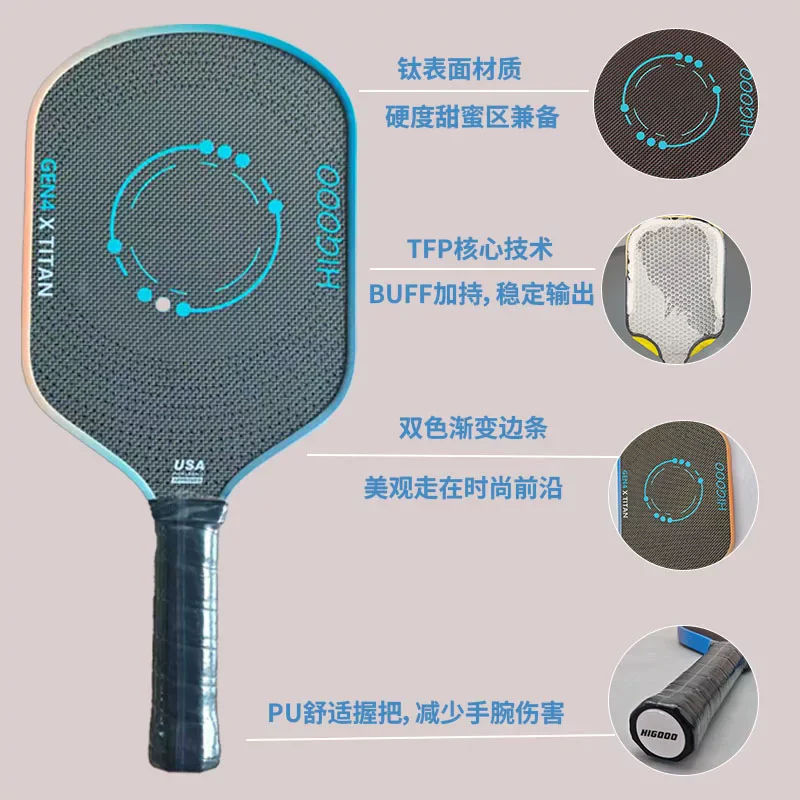 Higooo titanium wire woven rough surface gen4TFP Pickleball core technology thermoforming Carbon racket gradient change USAPA