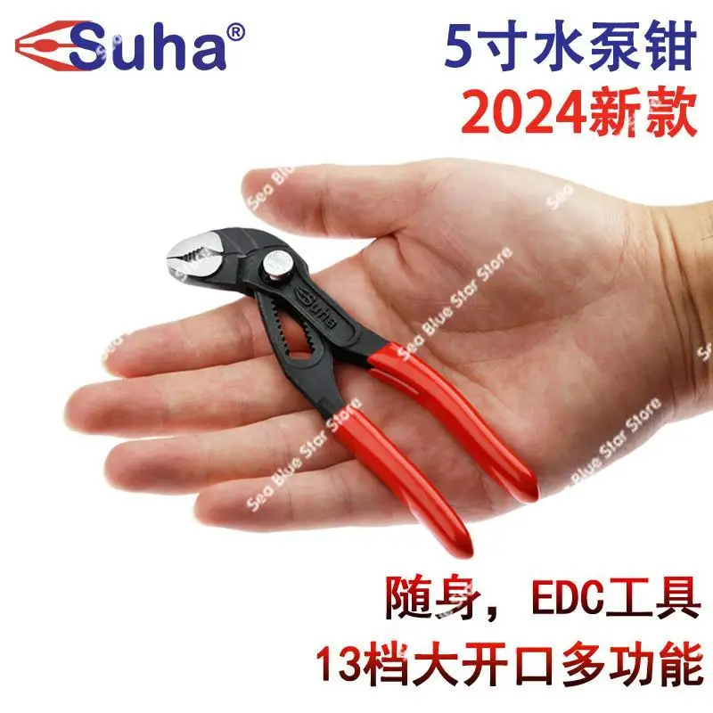 Pump pliers 5 inches, multi-function, adjustable, button mini water pipe pliers, portable EDC small wrench