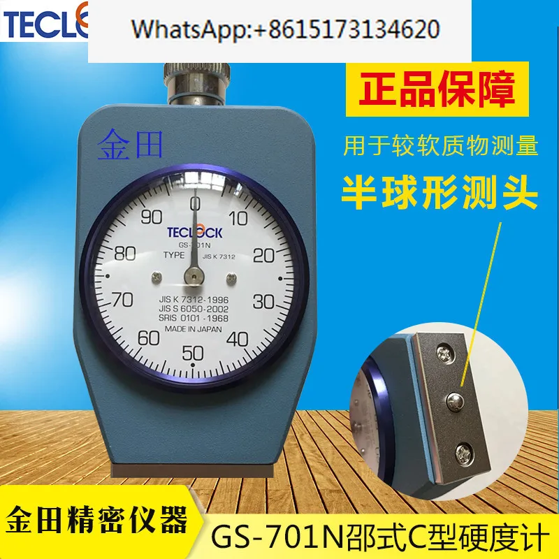 C-type hardness tester GS-701N D-type hardness tester GS-702 706 709N