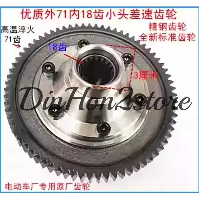 Differential Components of Electric Tricycle Differential Box Bevel Transmission Gear Drive