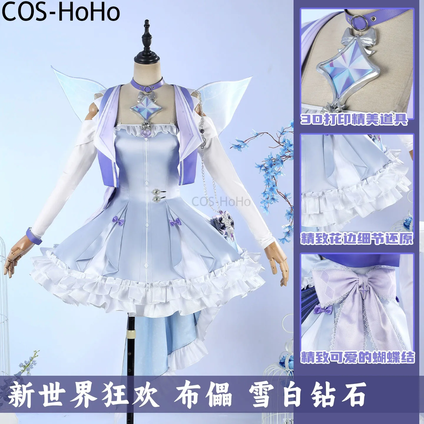 

COS-HoHo Nu: Carnival Blade Radiant Snow White Diamond игровой костюм великолепное платье униформа косплей костюм наряд для вечеринки на Хэллоуин