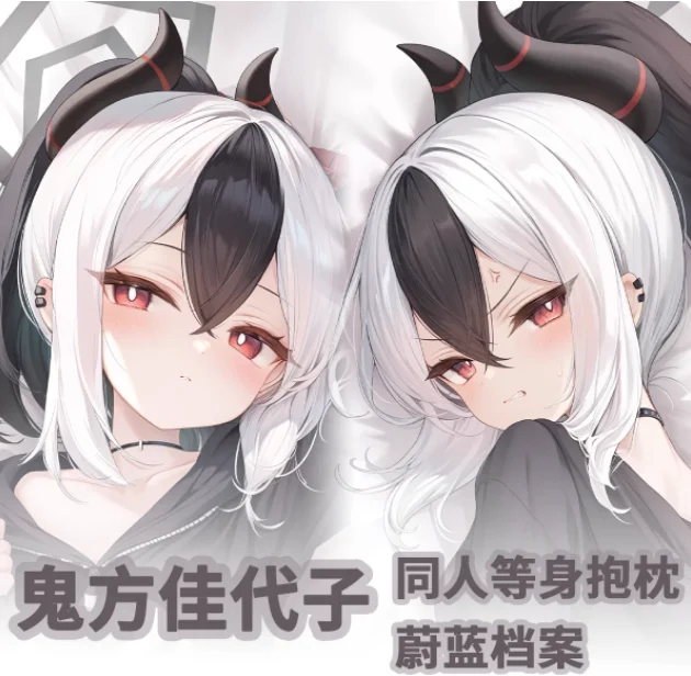 

Anime Blue Archive Onikata Kayoko Sexy Dakimakura Hugging Body Pillow Case Japanese Otaku Loli Pillow Cushion Cover Gifts YSYH