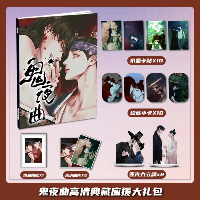 Korean The Ghost Nocturne Bl Manhwa Photocard Card Stickers Photobook Photo Frame Acrylic Stand Album Book Set