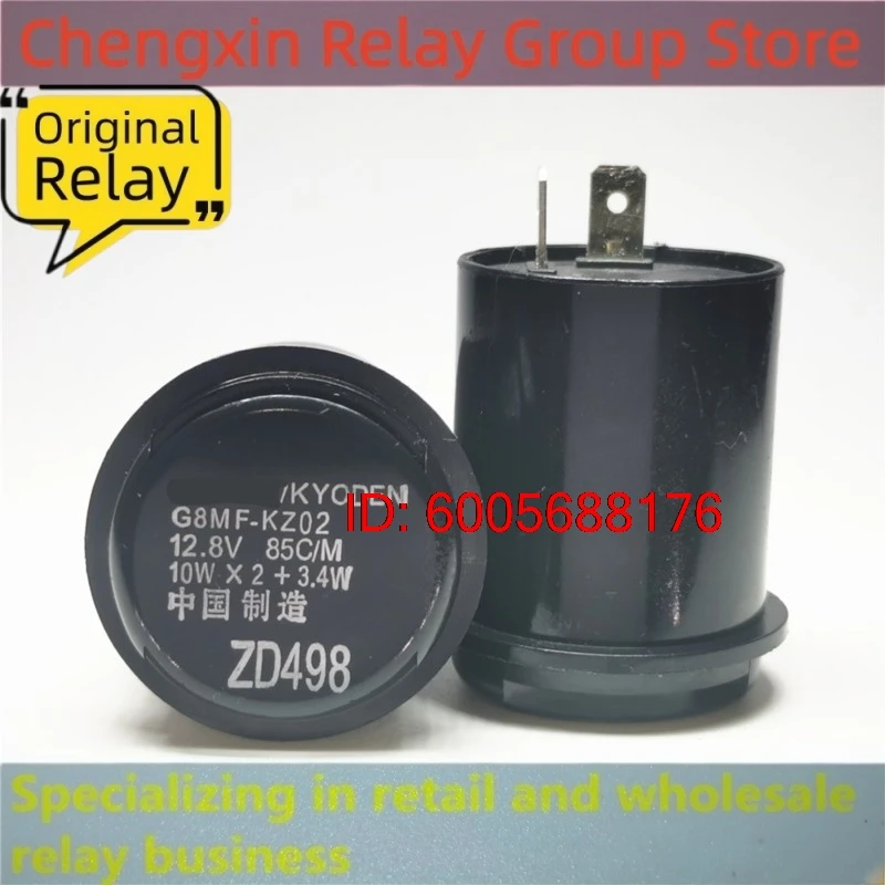 10PCS G8MF-KZ01 G8MF-KZ02 G8MF-KZ03 12.8V Flasher Relay
