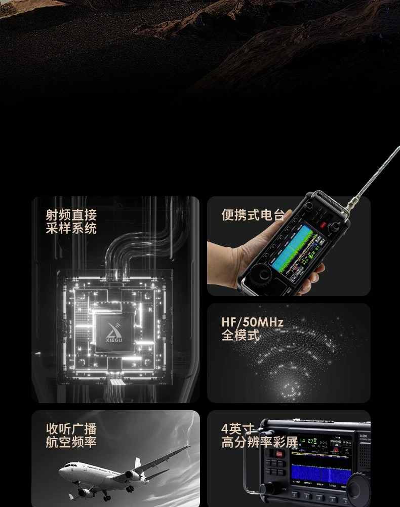 X6200 SDR portable shortwave radio HF/50MHz full mode 8W built-in antenna AM frequency
