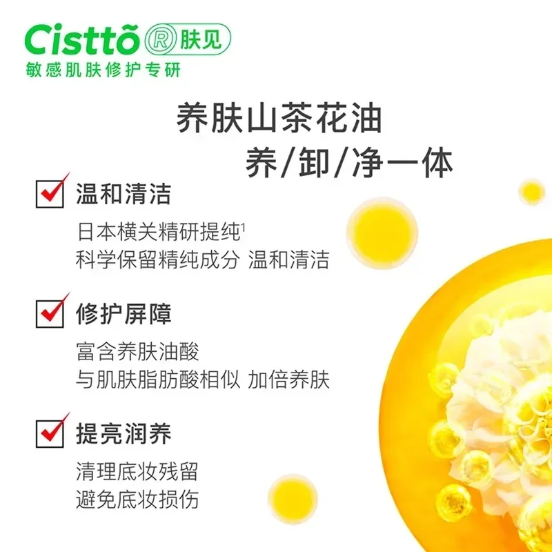 Cistto démaquillant huile Ampoule jetable Portable nettoyage en profondeur démaquillant doux pour visage yeux lèvres maquillage Original