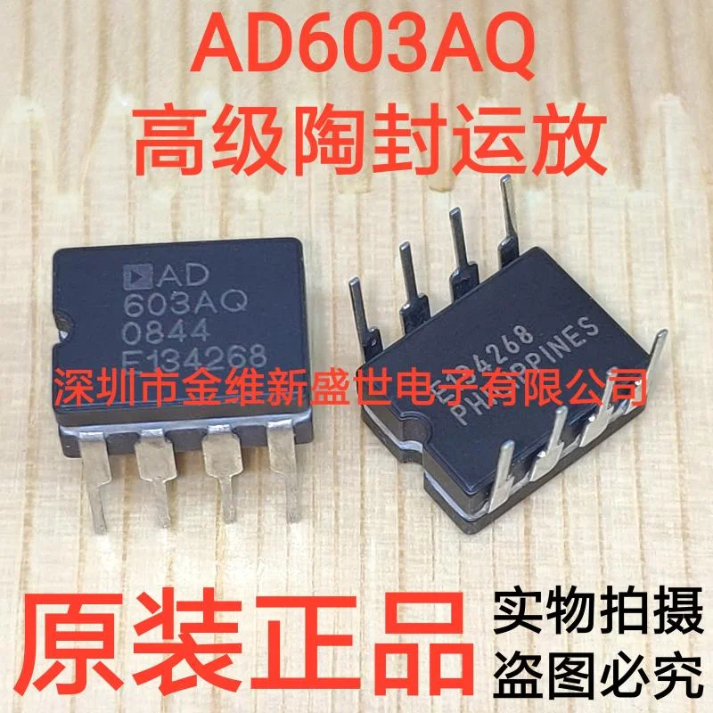 1PCS  AD603ARZ  AD603AR  AD603AQ Brand new imports Packaging:SOIC-8/CDIP-8