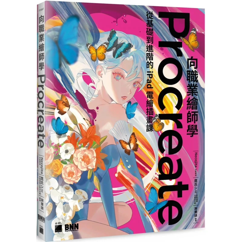 

Изучите протворюйте от профессиональных иллюстраторов. Курс цифровой иллюстрации IPad от основы для продвинутых уровней.