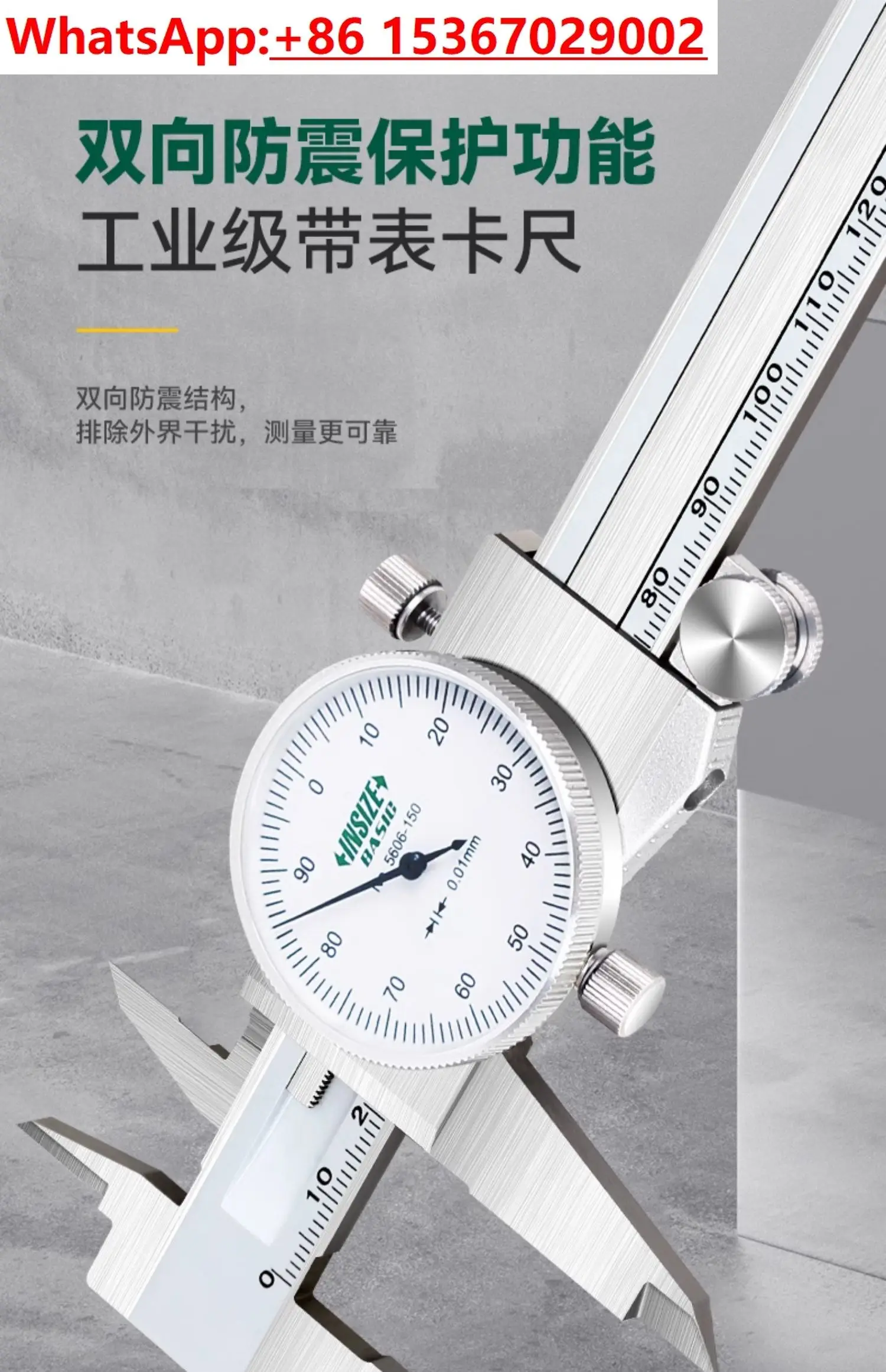 

INSIZE caliper with watch High precision 150-200-300mm representative vernier caliper