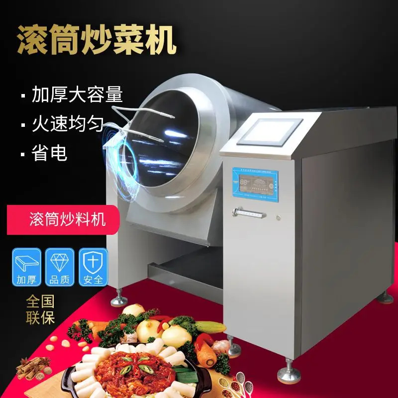Drum Cooking Machine, Kitchen Commercial Intelligent Stirring Electric Wok, Central Kitchen Equipment Cooking Machine Hotel