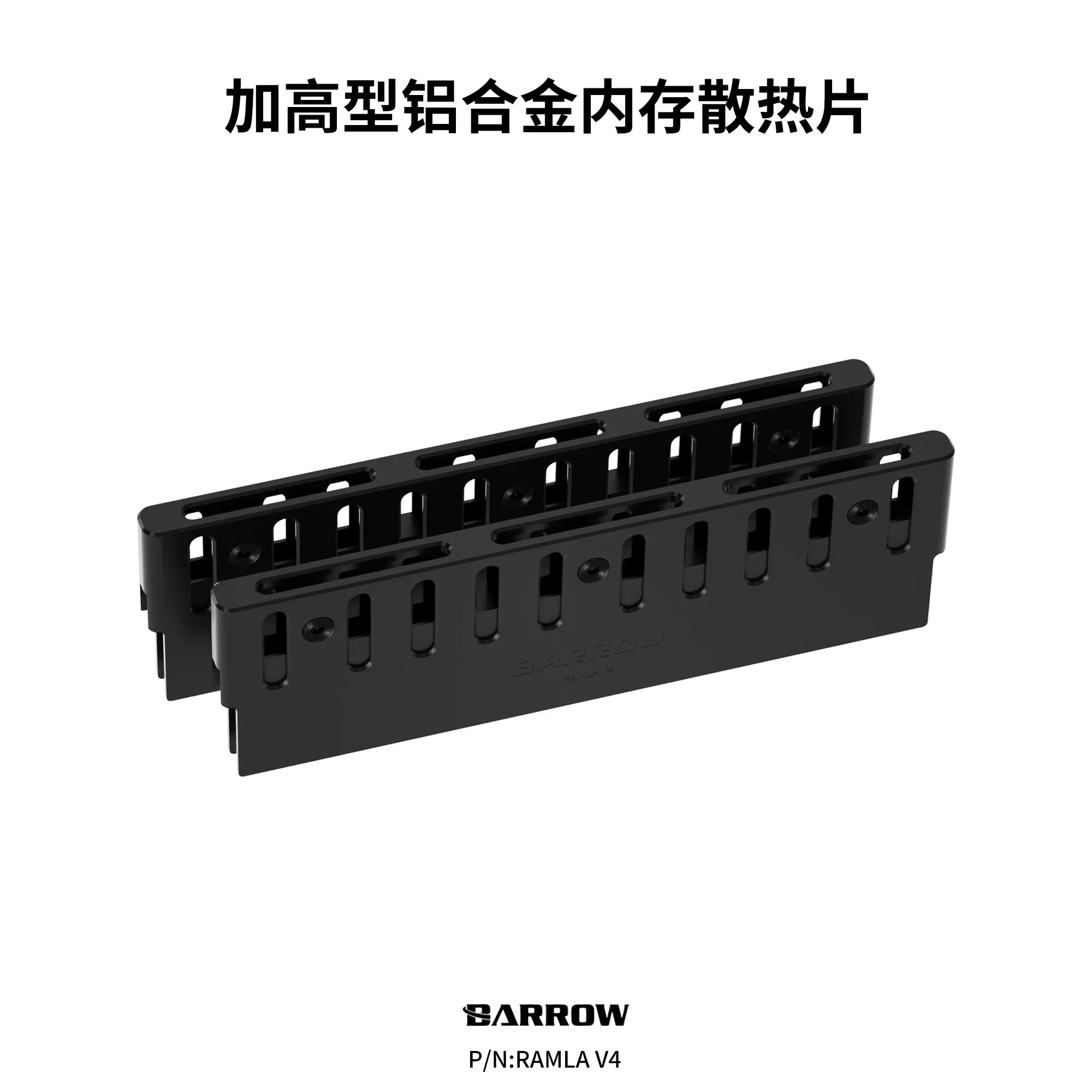 barrow-high-aluminum-memory-heatsink-vest-for-ddr4-ddr5-ram