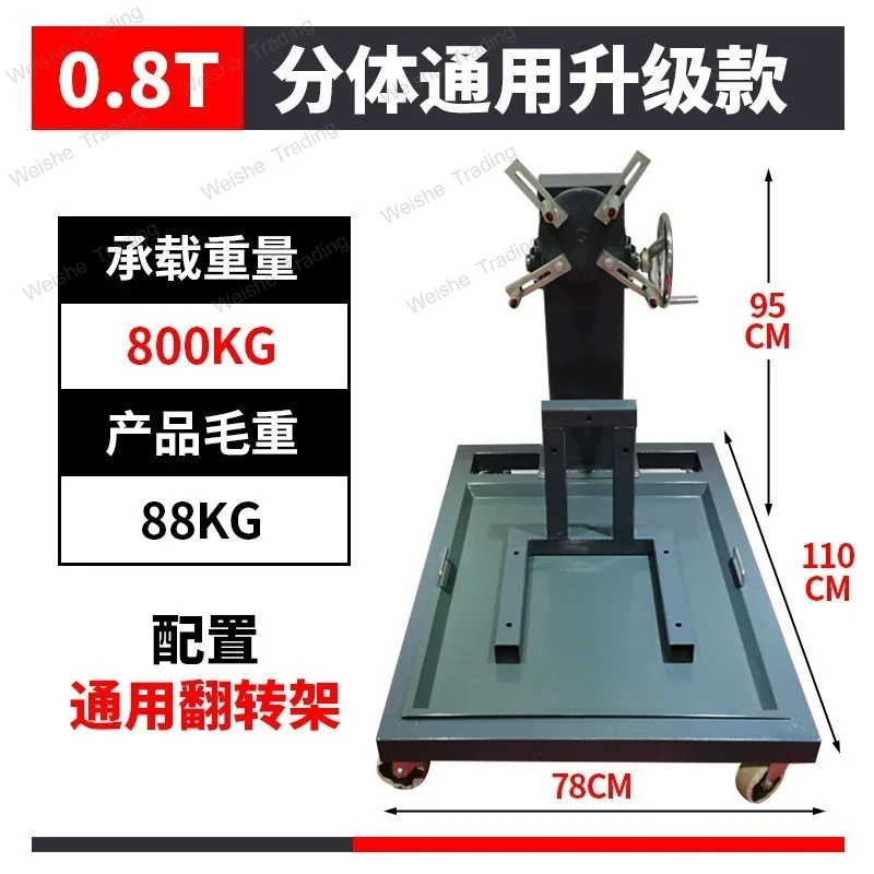 Automobile engine overhaul, transmission, flip frame, engine bracket, disassembly and assembly, maintenance tools,