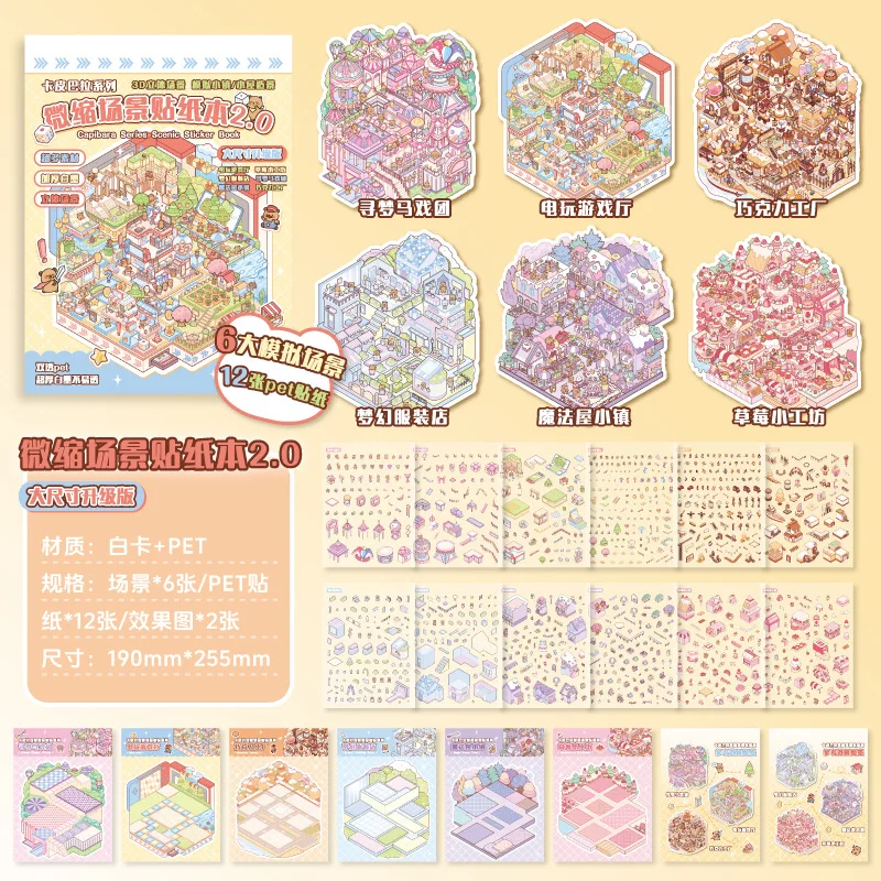 Cartoon Kapibala 3D Landscape Sticker Book Visual Stacking DIY Pocket Cabin Scene Stickers Miniature Scene Stickers Gift