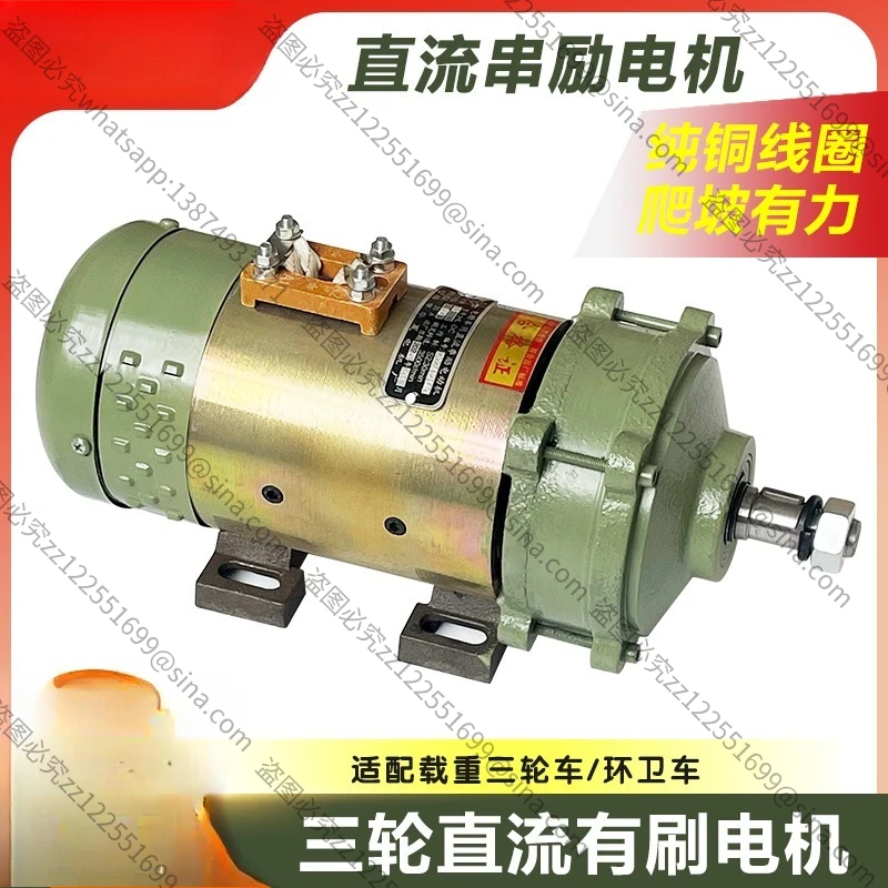 Suitable for Electric Tricycle Brush Motor 60v1300wDC Series Excitation Construction Vehicle Pure Copper Brush Motor Accessories
