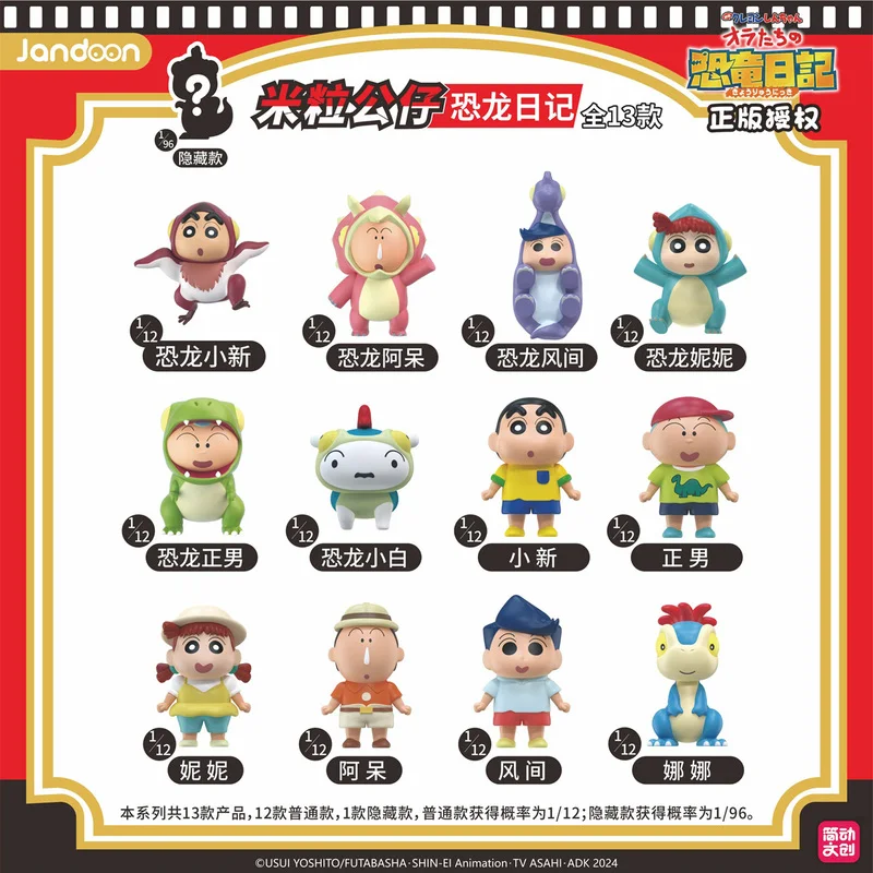 

Аутентичный карандаш Шин-тян рисовое зерно кукла слепая коробка дневник динозавра миниатюрный орнамент ручной работы аниме периферийные игрушки