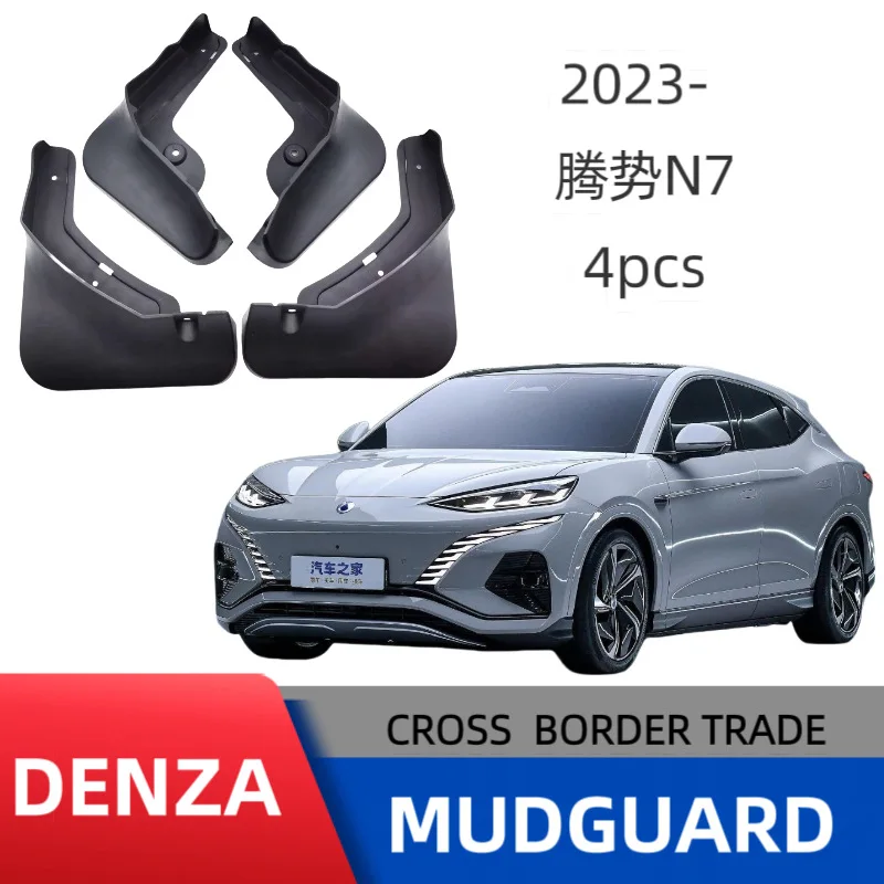 

Suitable for Denza N7 car fender modification boutique accessories widening and thickening neutral soft rubber material
