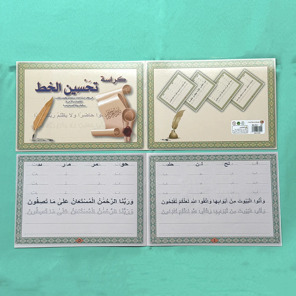 32-Page * 2 Arabic Handwriting Practice Books, Recommended as a Holiday Gift