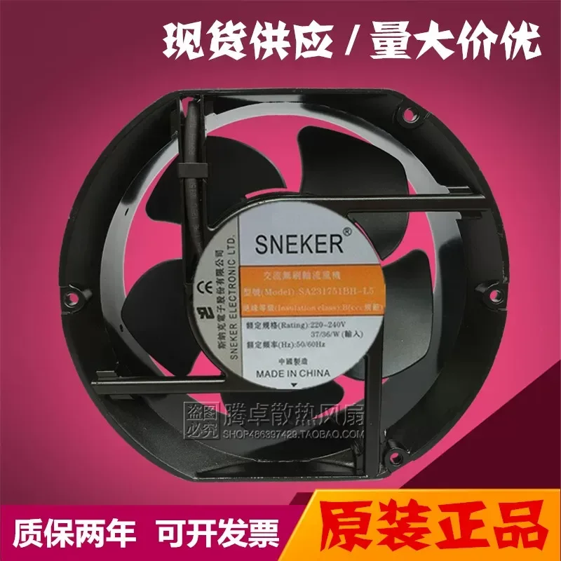 For Snark SA231751BH-L5 17251/50 220V 17cm inverter double ball cooling small fan