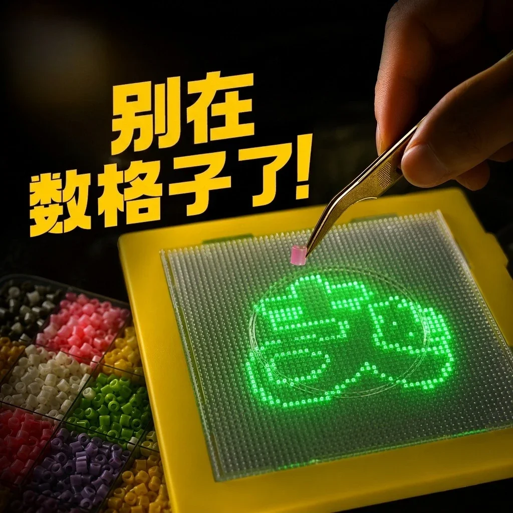 Electronic intelligent bean spelling board Automatic positioning 78 nails 104 nails Thickened non-deforming DIY manual special