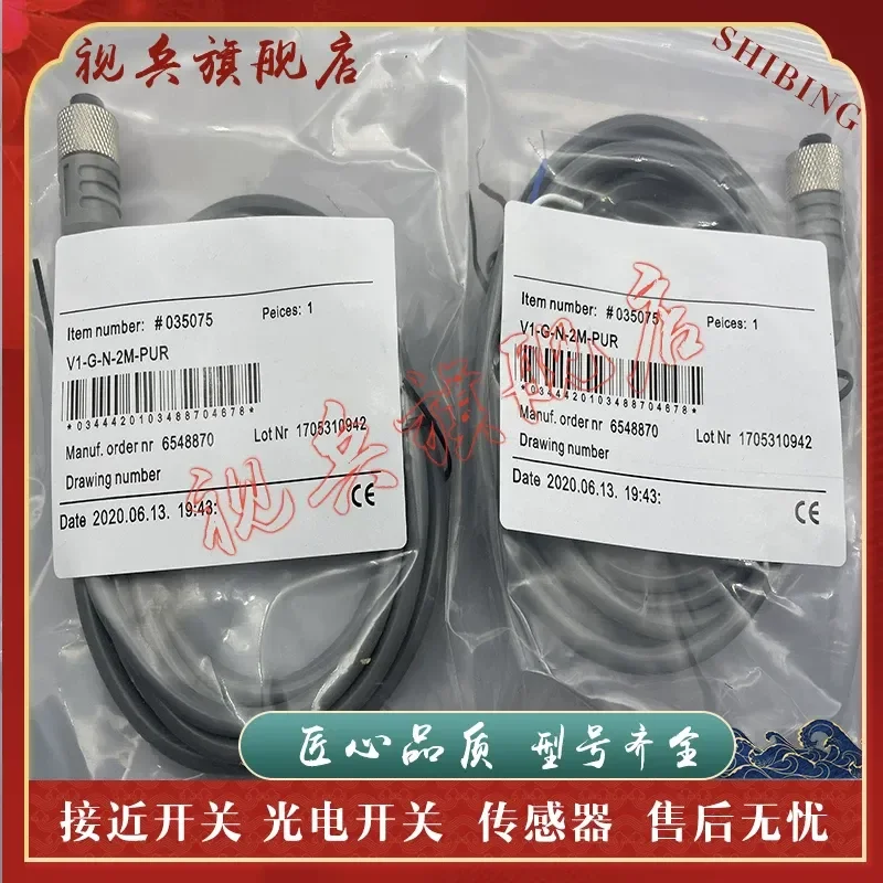 Sensor for V1-G-10M-PVC and V1-G-5M-PVC cables new in stock complete models available