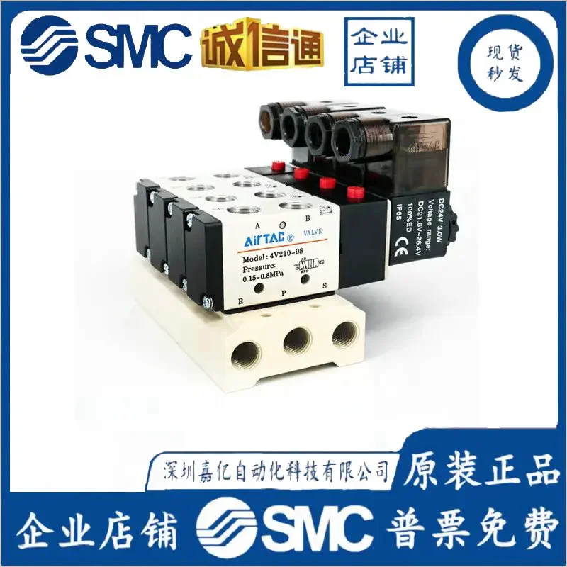 2026 Artec Two-position Three-way Solenoid Valve 3V210-06AC/DC/3V210-08AC/DC/3V1-06AC/DC